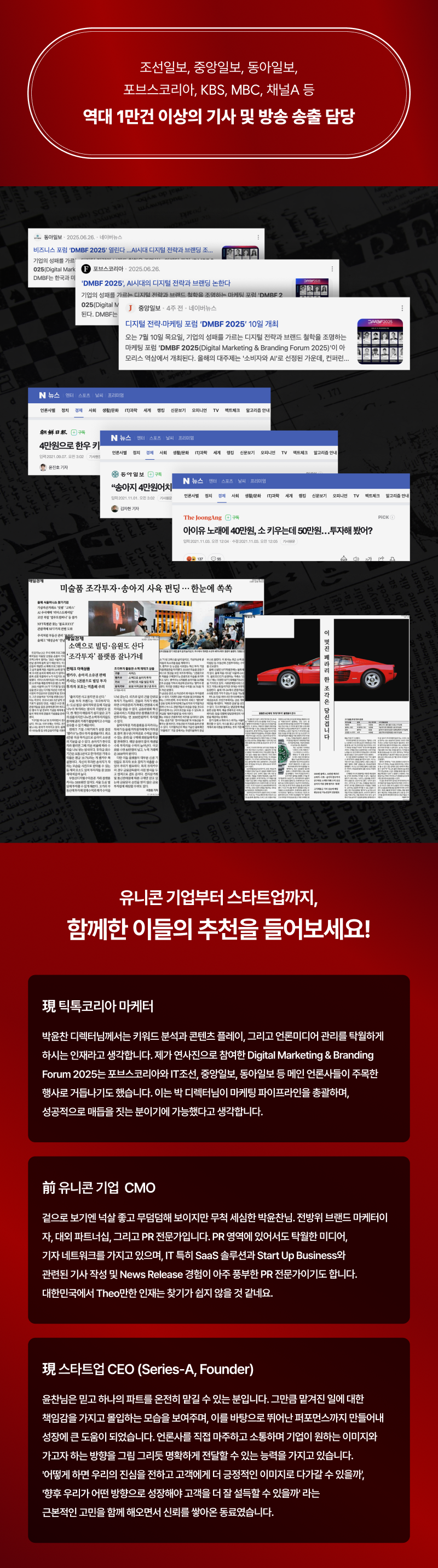 언론홍보 가이드라인 101