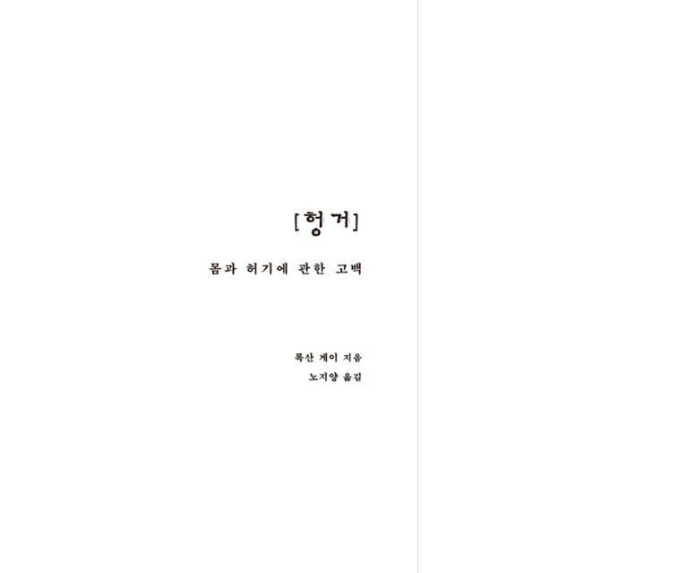 내 몸