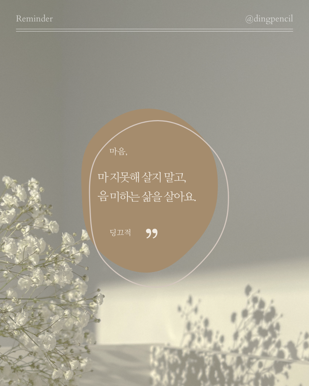 마음