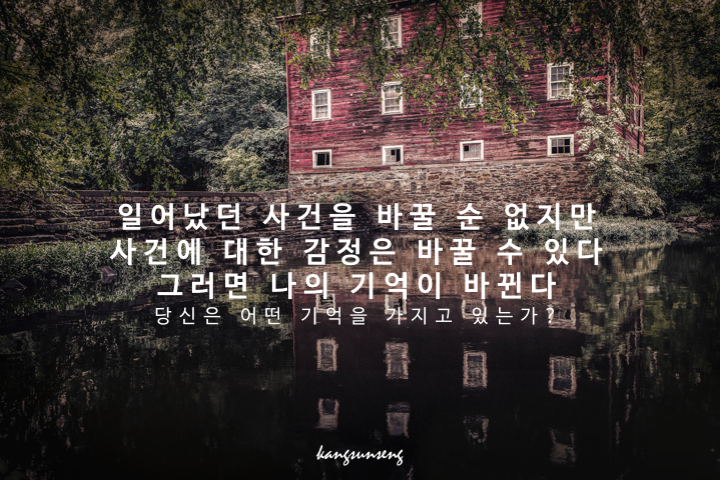 #기억