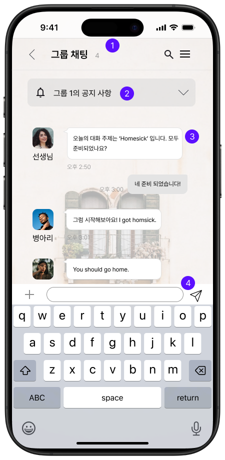 채팅 화면 UI 만들기 - 학습어플