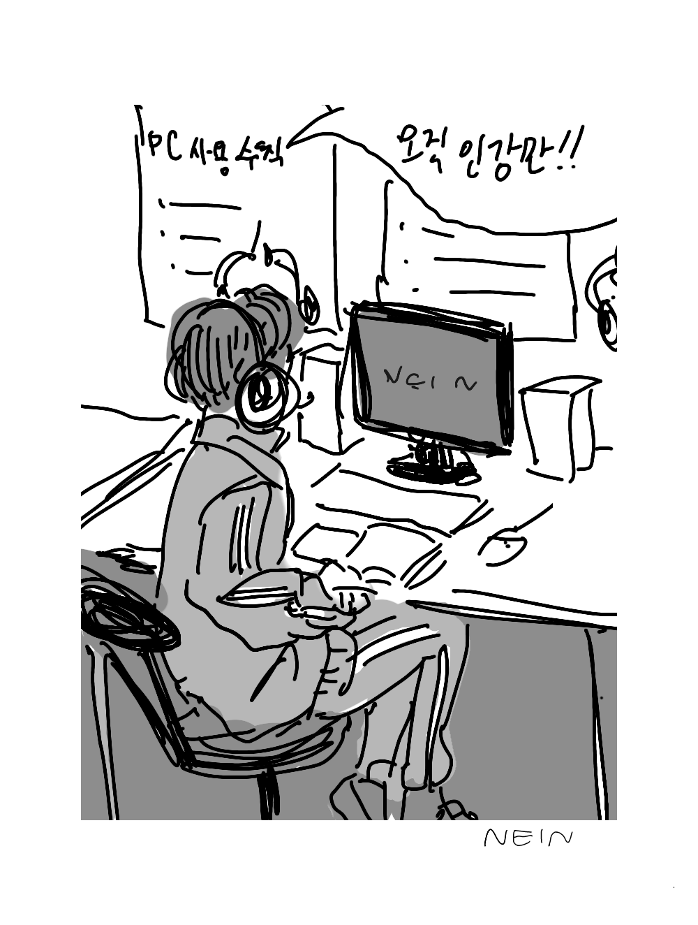 독학러를 위한 인터넷 강의 사용 설명서