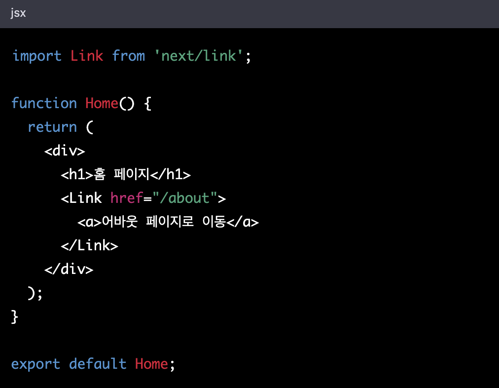 Next.js 배우기 2- 페이지,라우팅