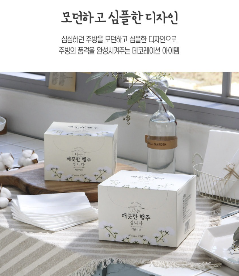 자연의 내추럴한 이미지가 떠오르는행주 패키지 디자인