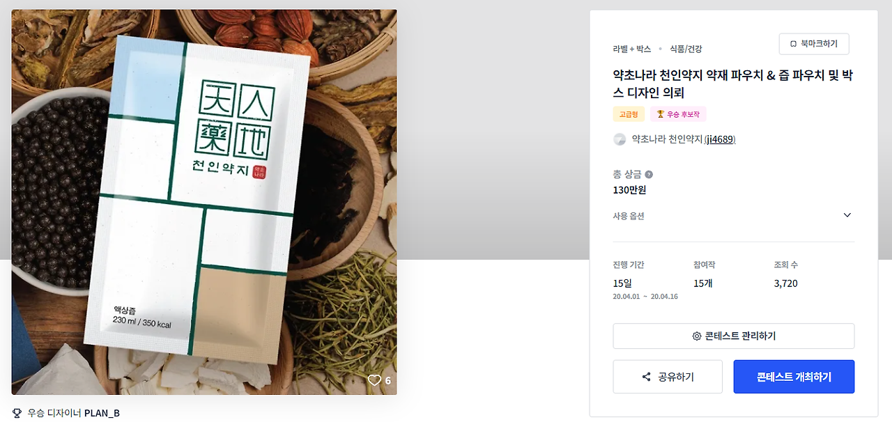 품격이 느껴지는 약재 파우치&패키지 디자인