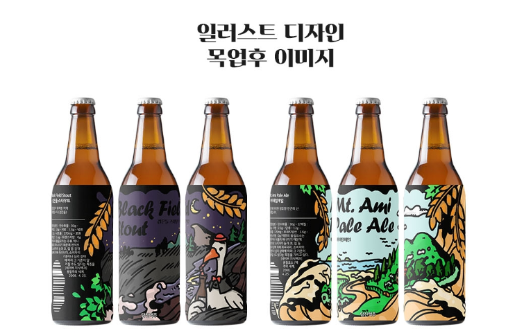 팝아트 무드로 더 특별하게, 수제맥주 패키지 디자인