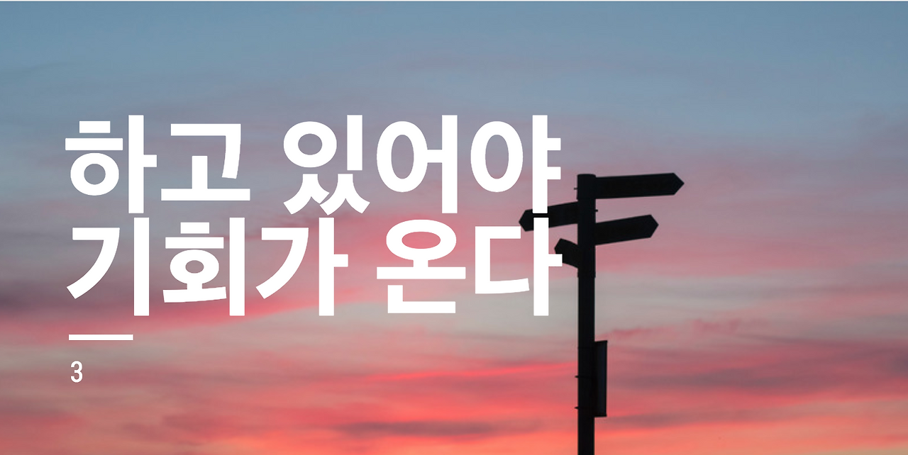 하는 사람으로 살아야 하는 4가지 이유