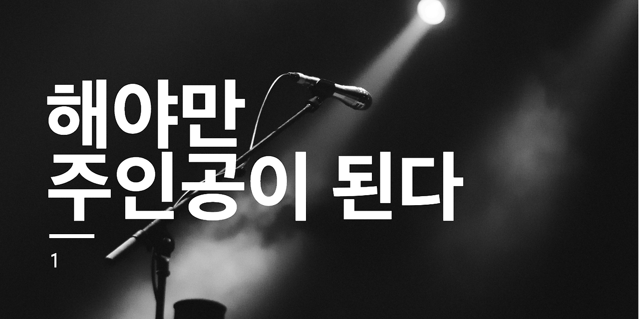 하는 사람으로 살아야 하는 4가지 이유