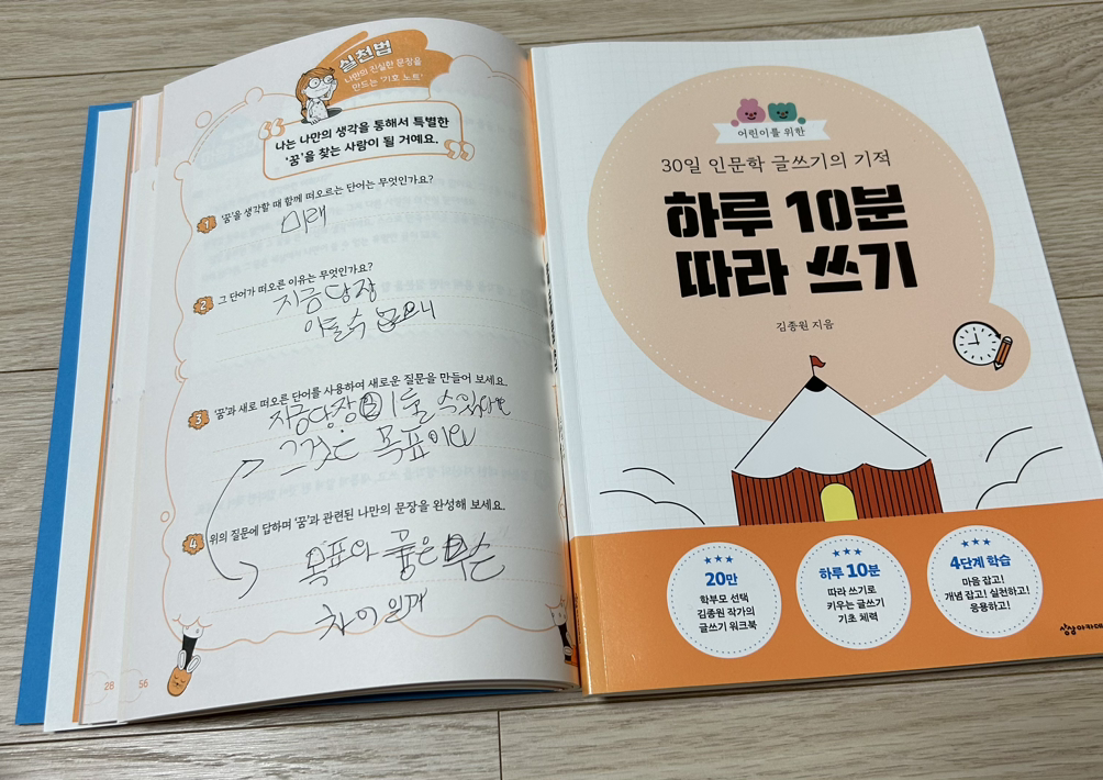 13화 중3 대2 자녀와 엄마의 인문학 필사