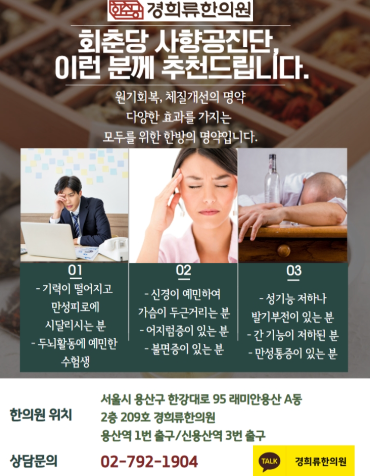 공진단효과, 부모님선물로 좋은