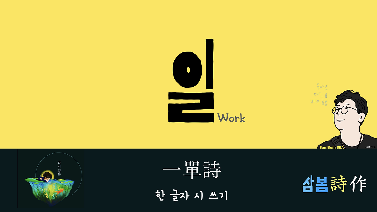 일