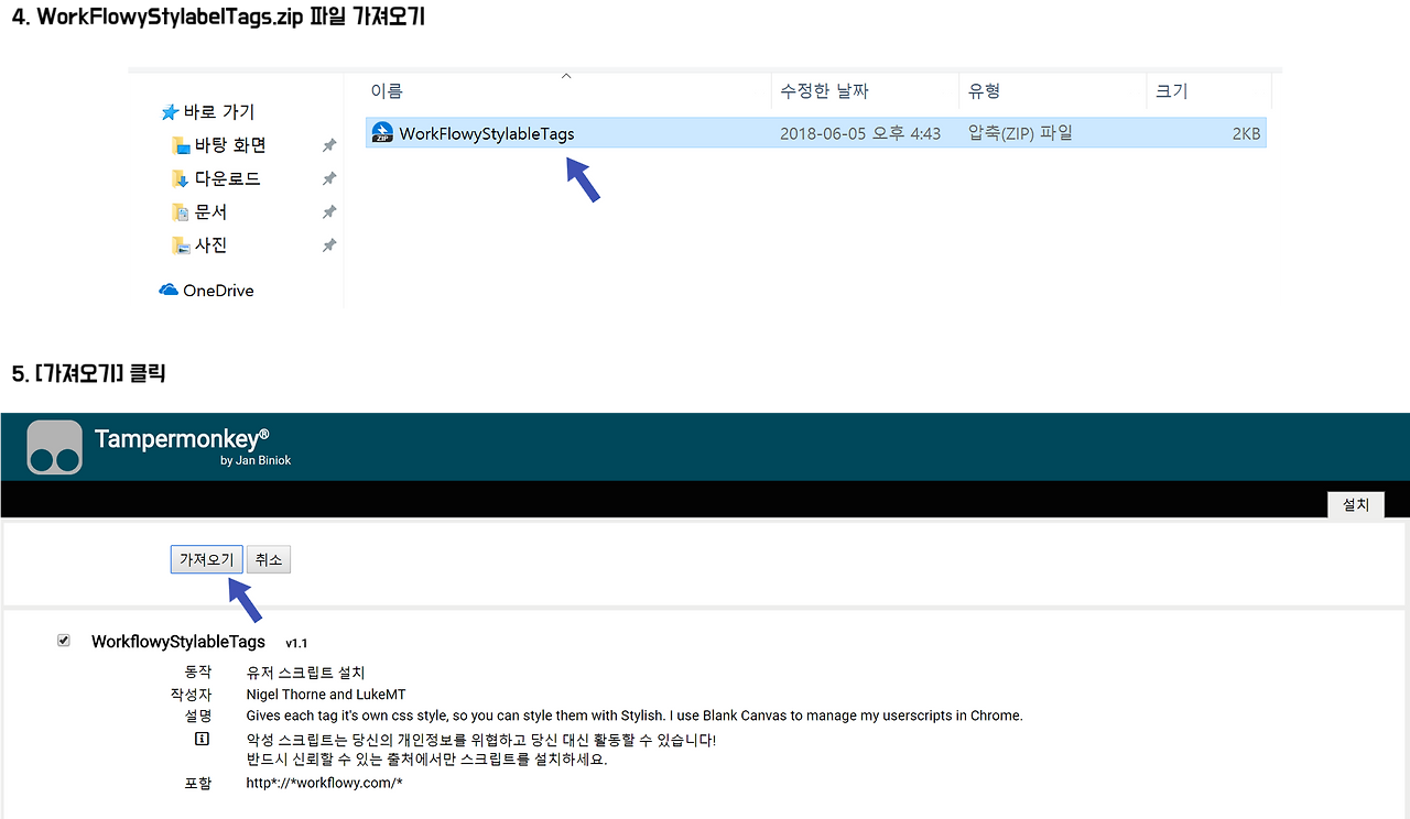 컬러풀한 Workflowy 사용하기