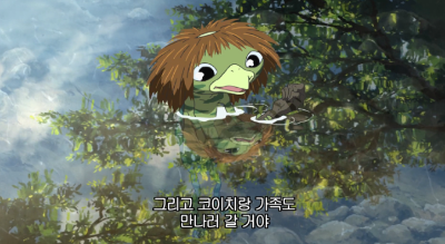 07화 갓파는 물속에 아직 살아있다.