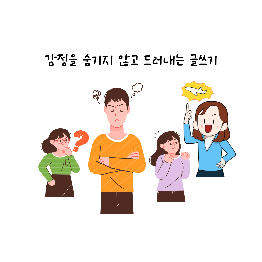 27화 나를 위로하는 글쓰기, 그 다섯 가지 따뜻한 방법