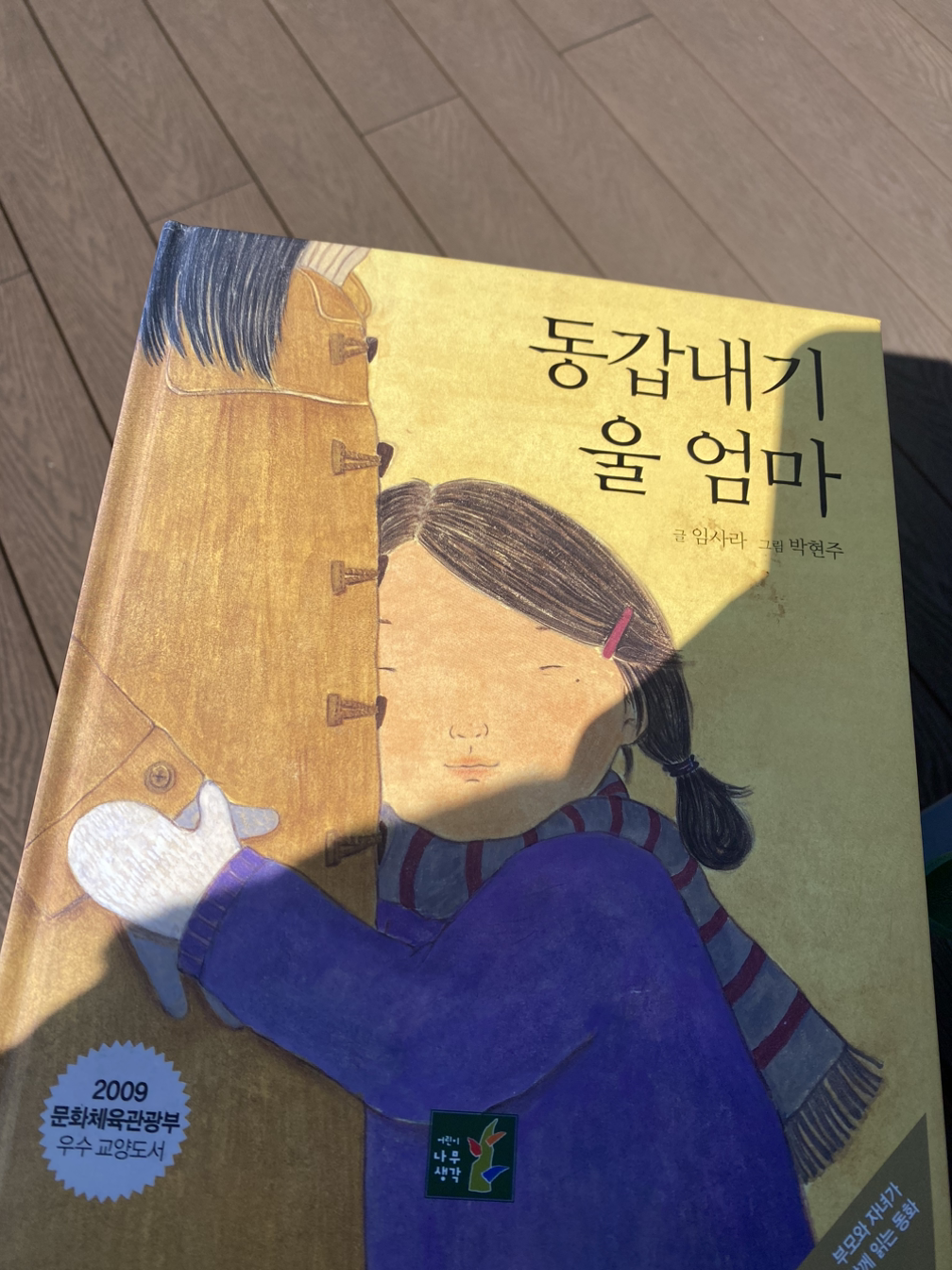 06화 책 읽어 주는 어머니