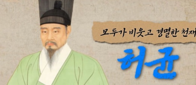 01화 #1 그 아이의 이름은 허준이었다.