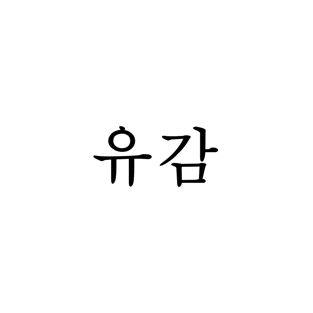 내 글을 헐값에?
