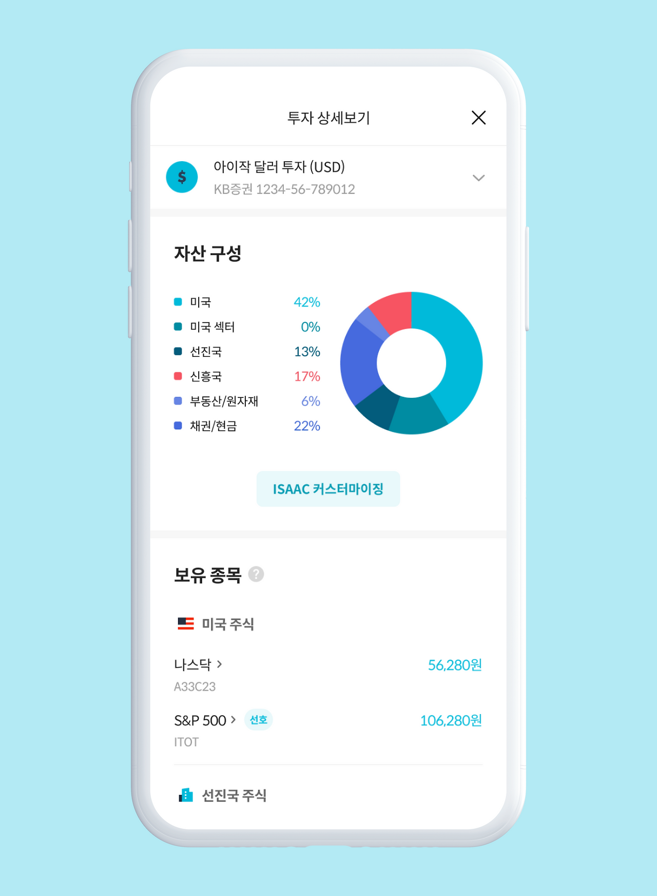 내 생애 첫 Fint, 이렇게 시작해요