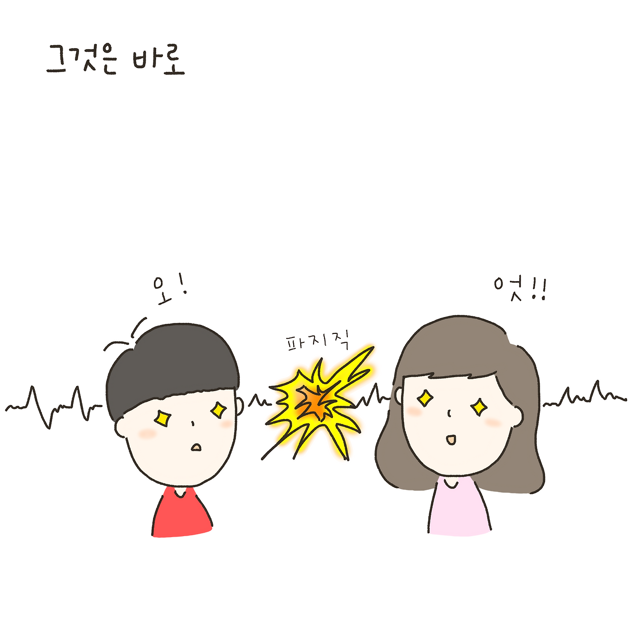 '찌찌뽕'