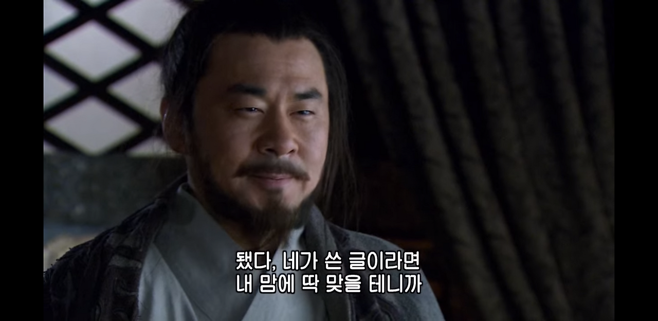 삼국(三國)을 봤습니다 - (2) 조조