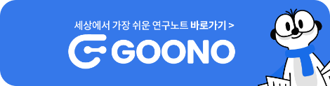 10화. 1회에 불과한 기밀표시, 영업비밀에 해당할까?