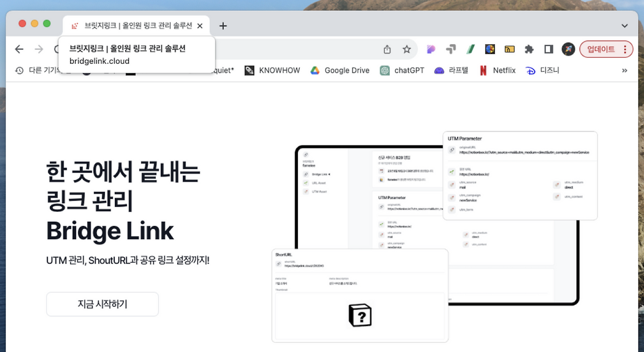 비개발자도 노코드로 하루 만에 서비스 런칭합니다 (2)