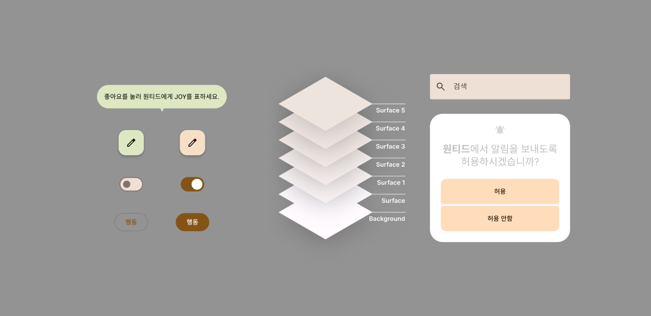 Material 3 컬러 시스템 살펴보기 - 2