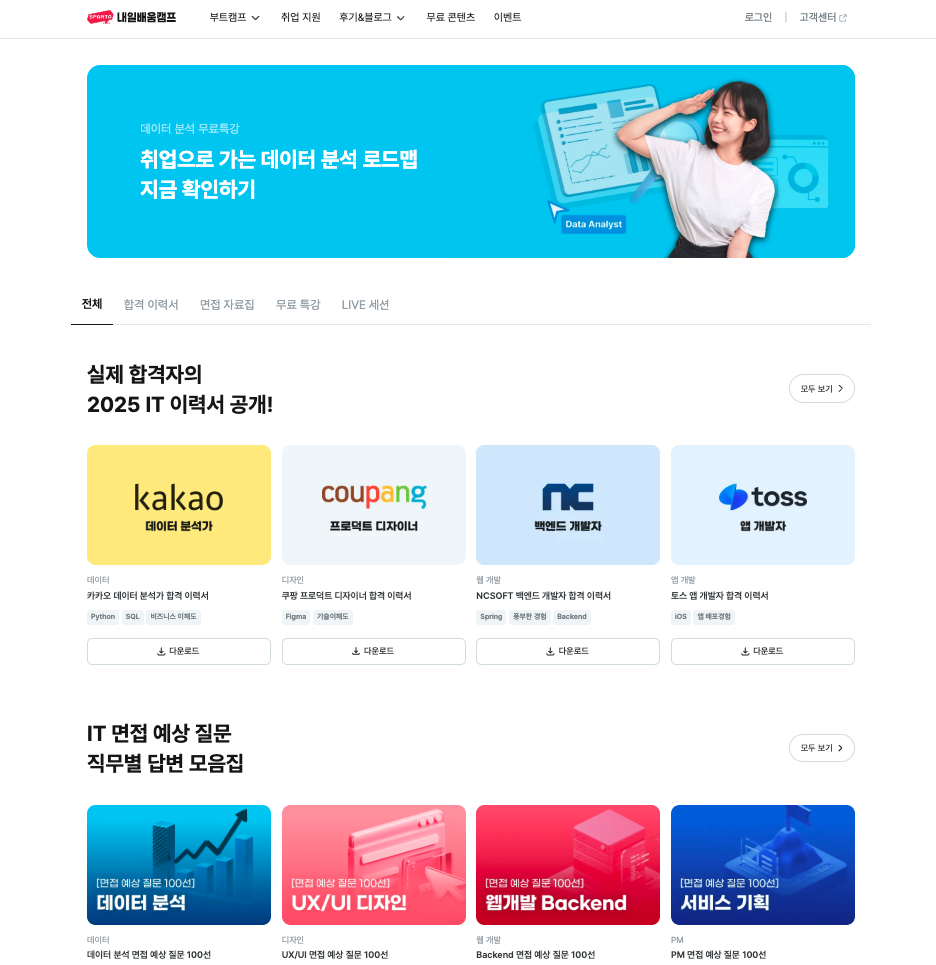 토스의 아하 모먼트, 전환율 관점에서의 활용법
