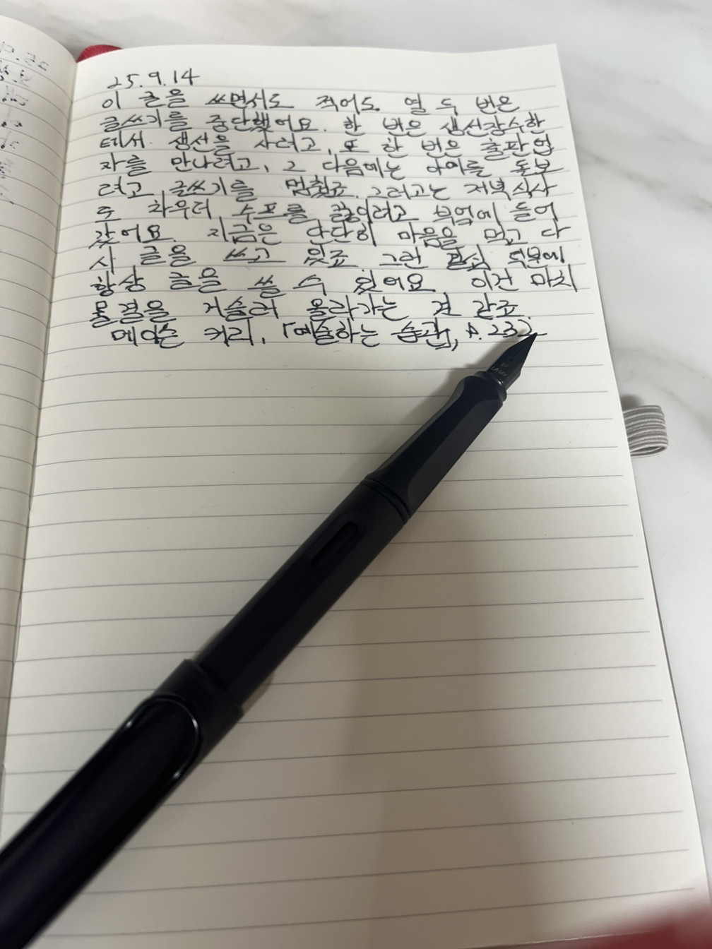 쓰다 보면