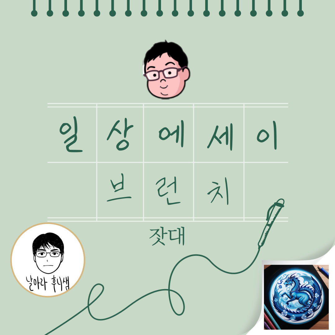 잣대
