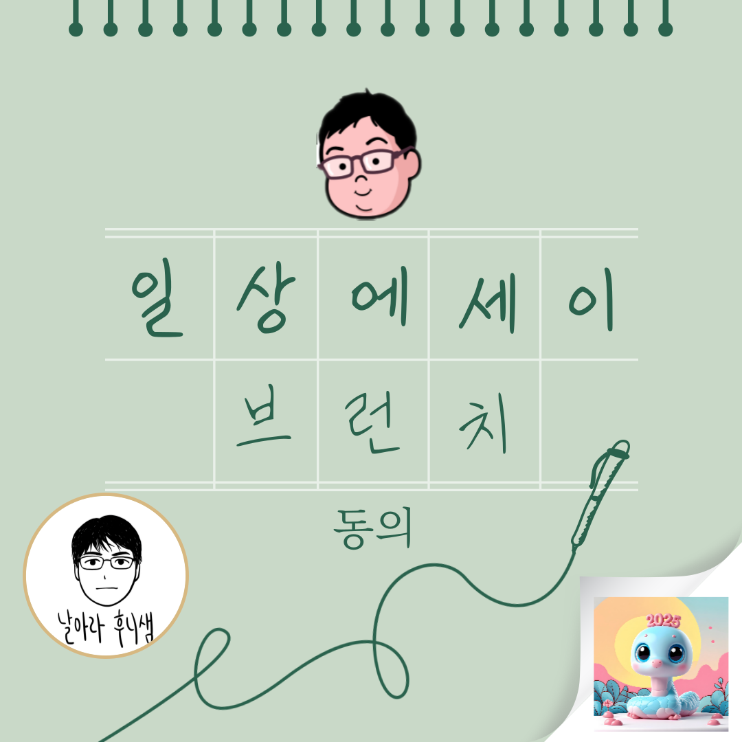 동의
