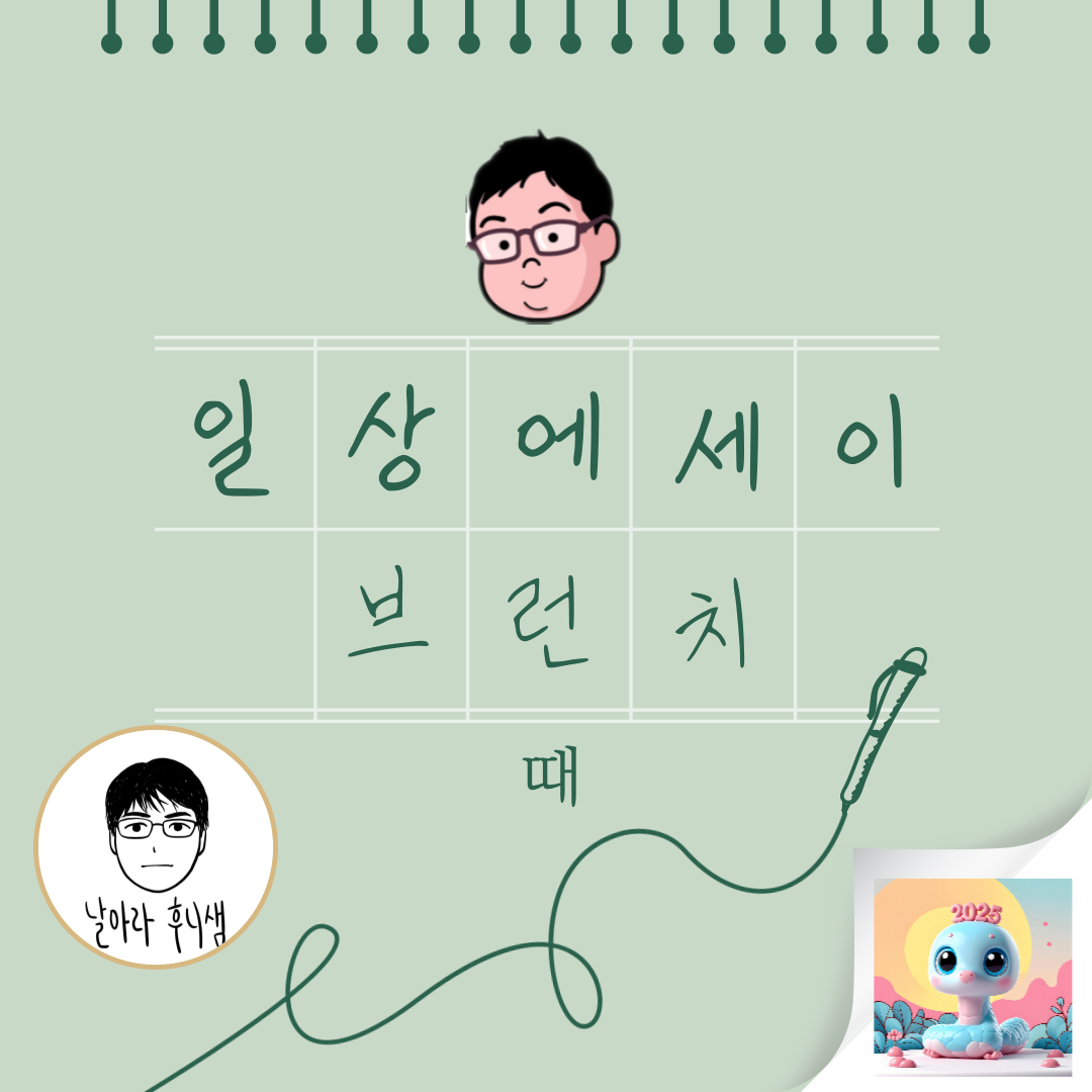 때