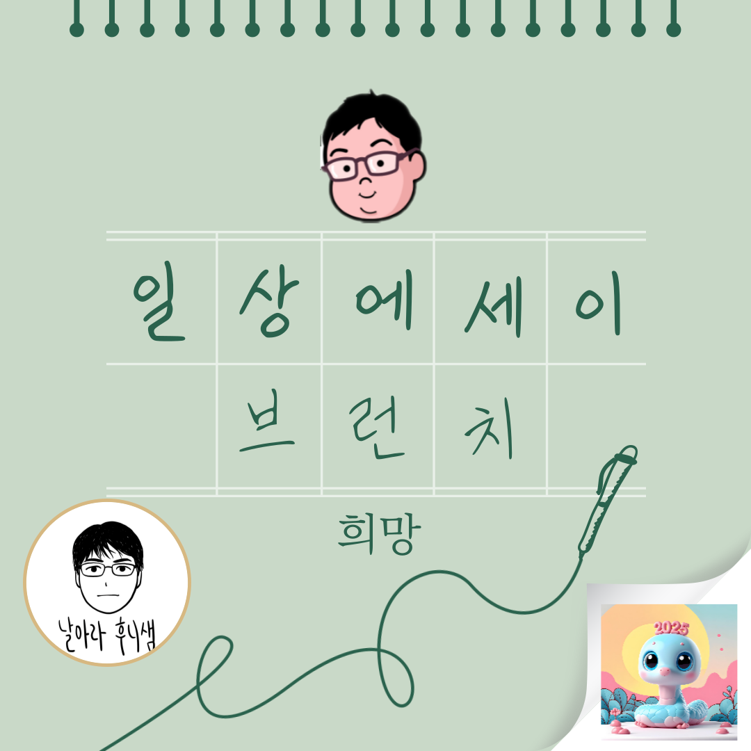 희망