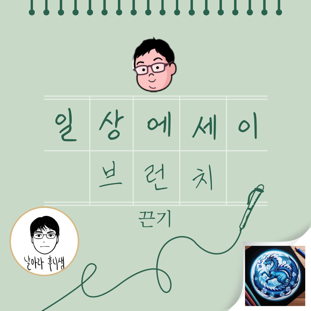 끈기