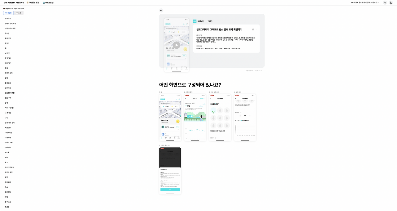 UX UI 디자이너들의 참고 사이트