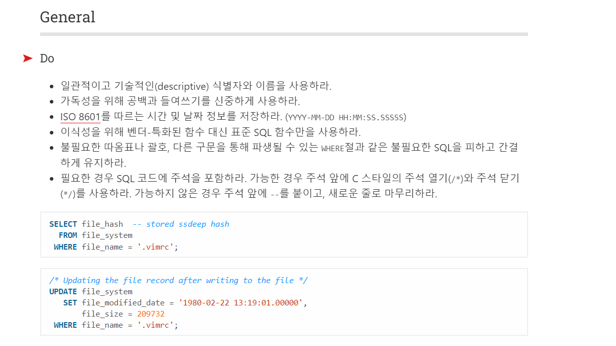 SQL 실력을 끌어올리는 방법