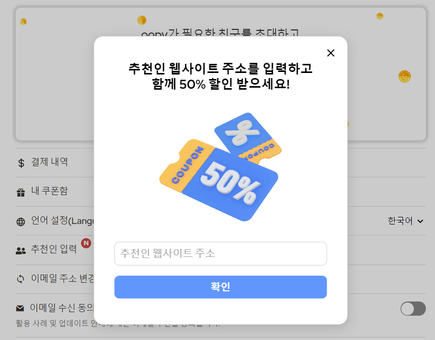 노션 + oopy로 5분 만에 나만의 웹사이트 만들기