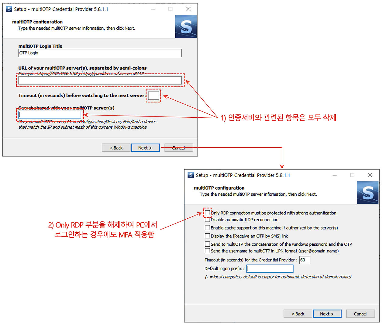 Windows 로그인 OTP 적용