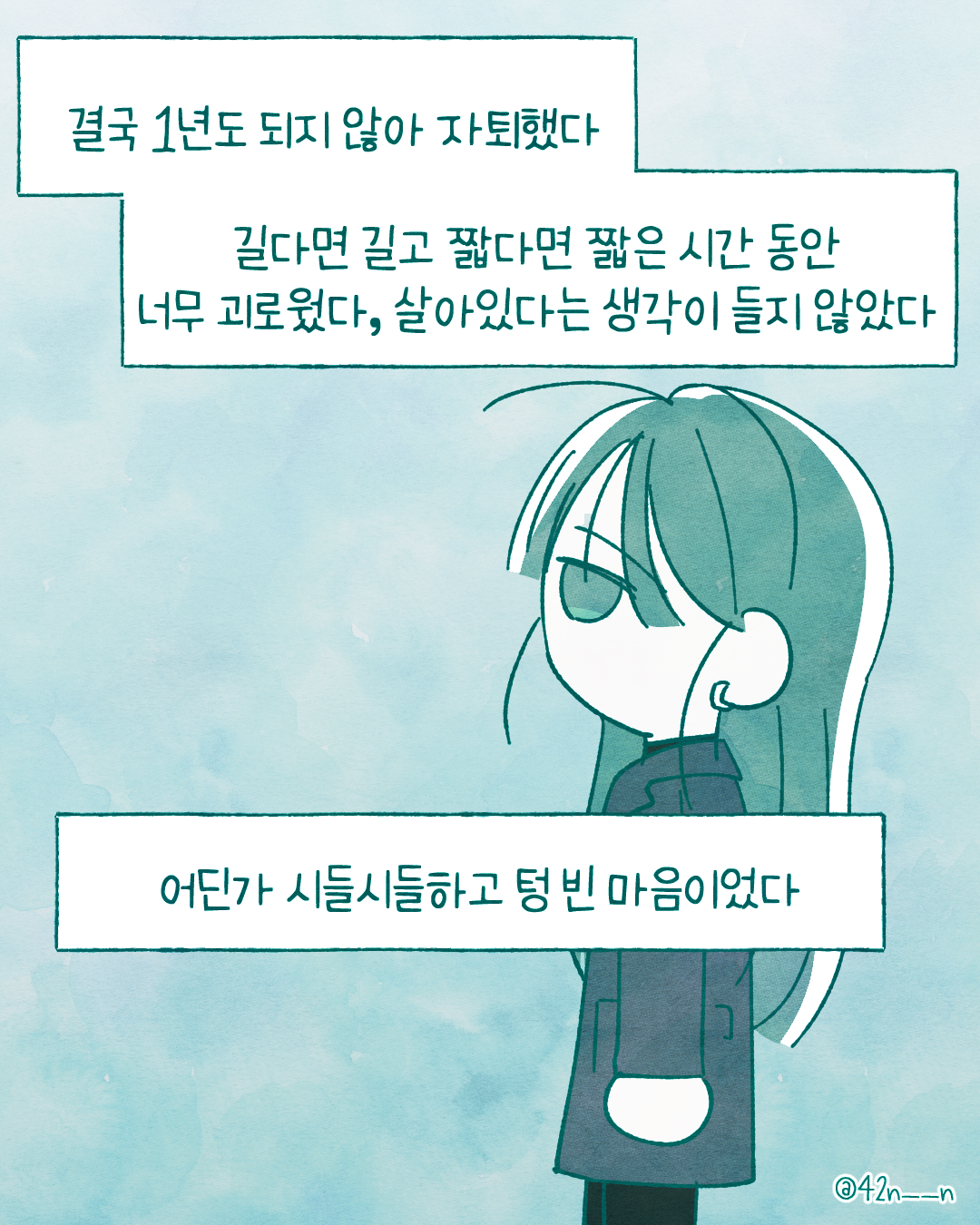 잘하는 일 vs 좋아하는 일