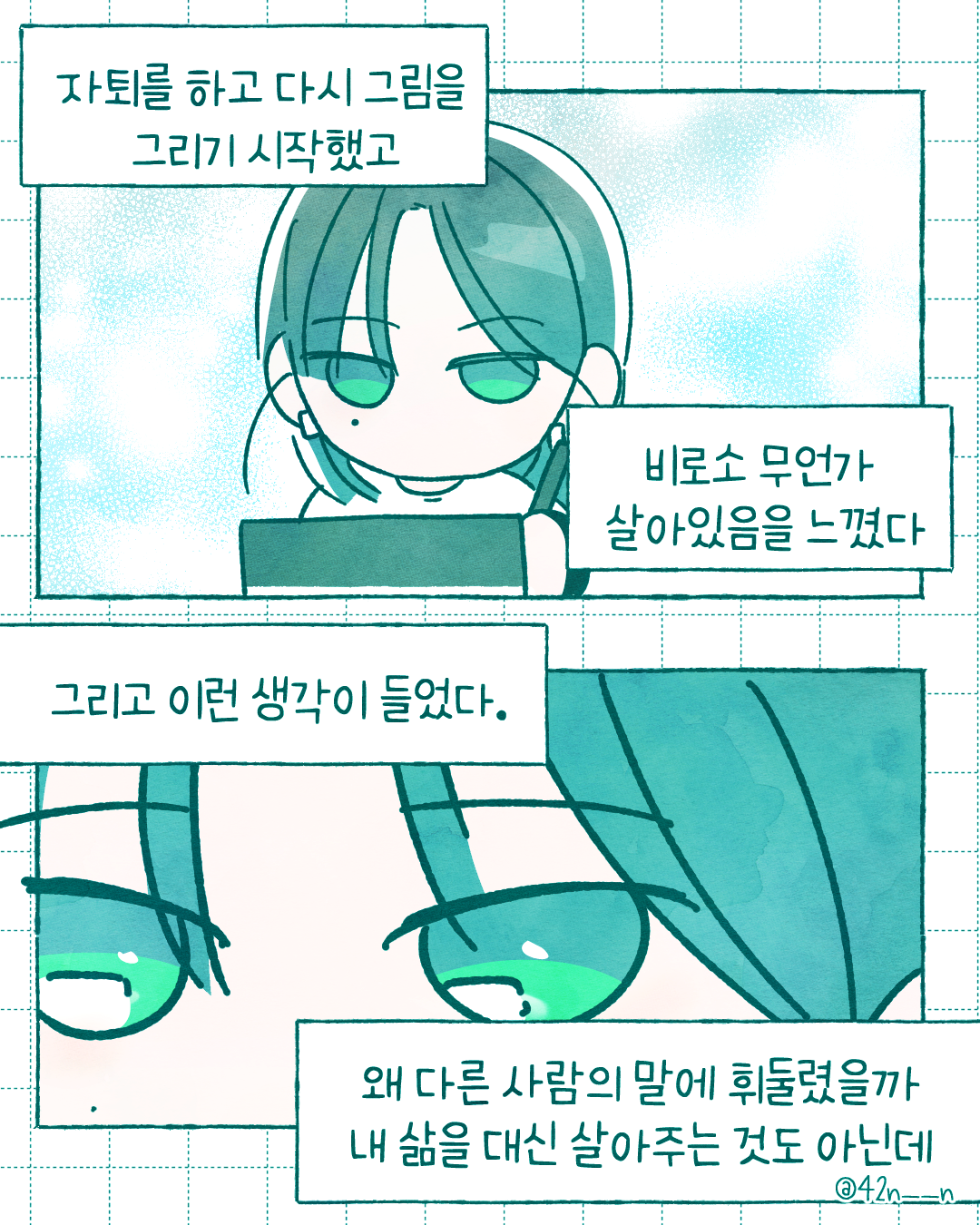 잘하는 일 vs 좋아하는 일