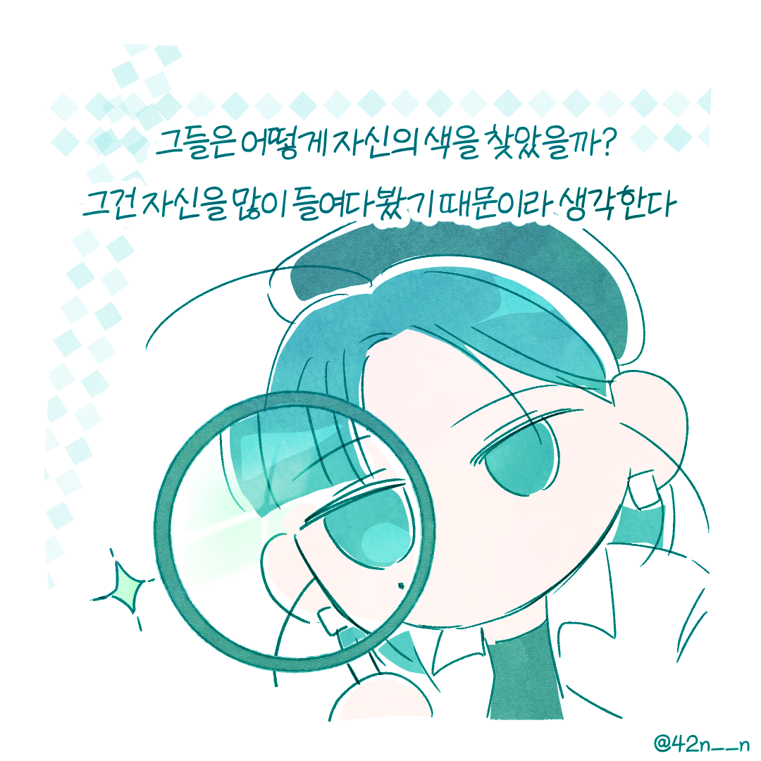 개성
