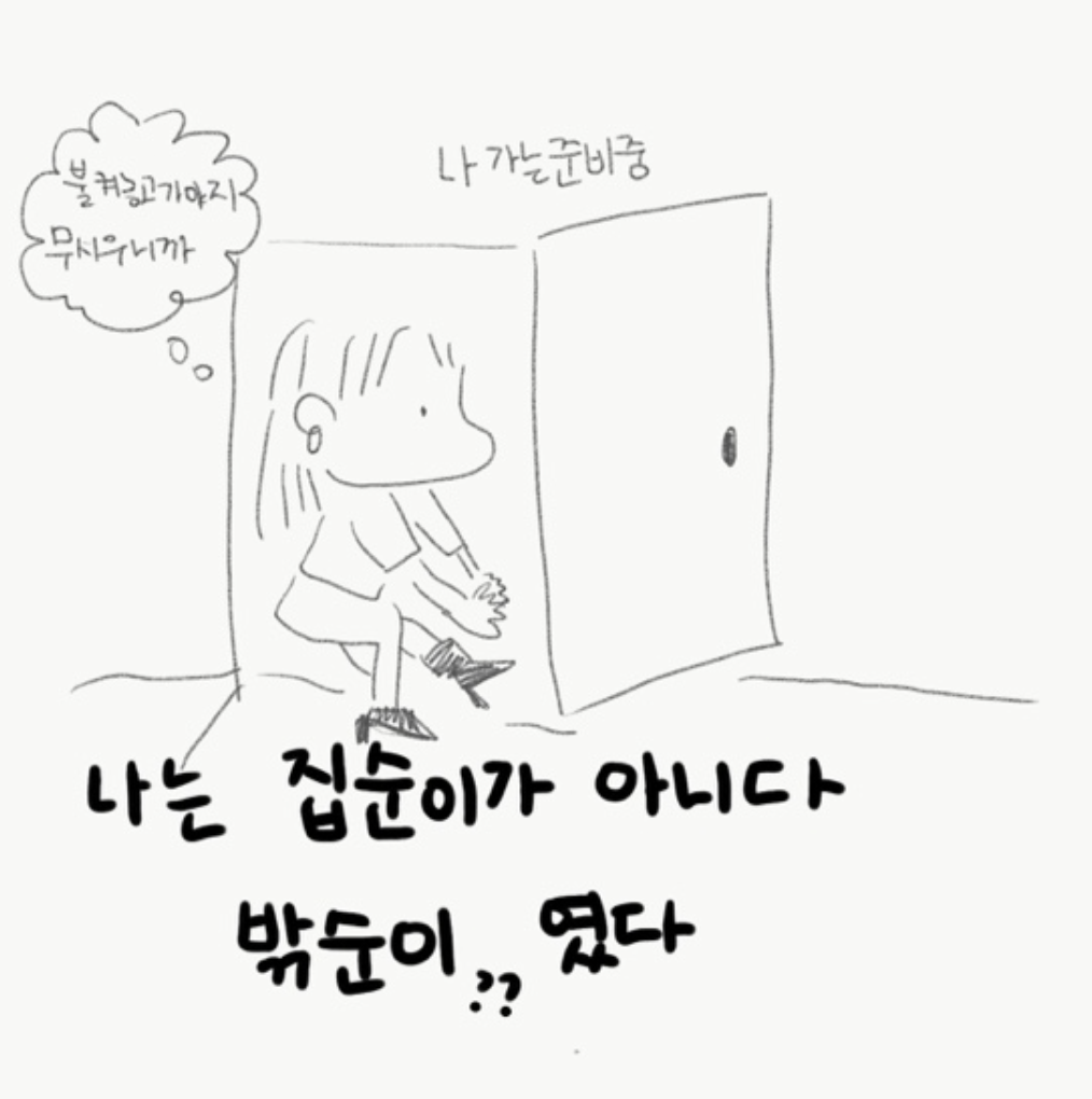 02화 상담 전 기대에 대하여