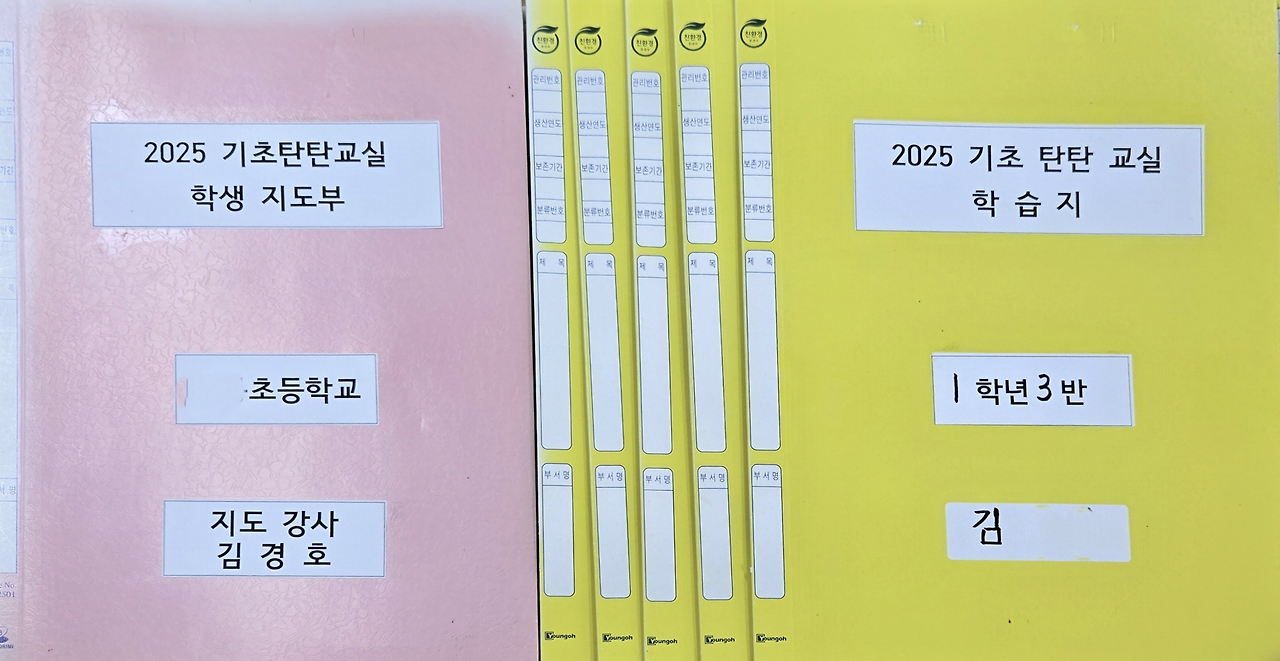 기초학력 지도강사를 했다