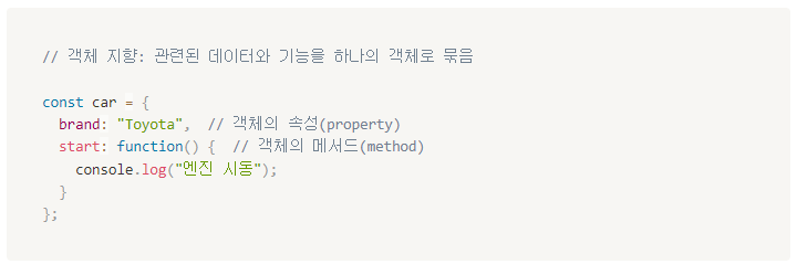 자바스크립트(Javascript)
