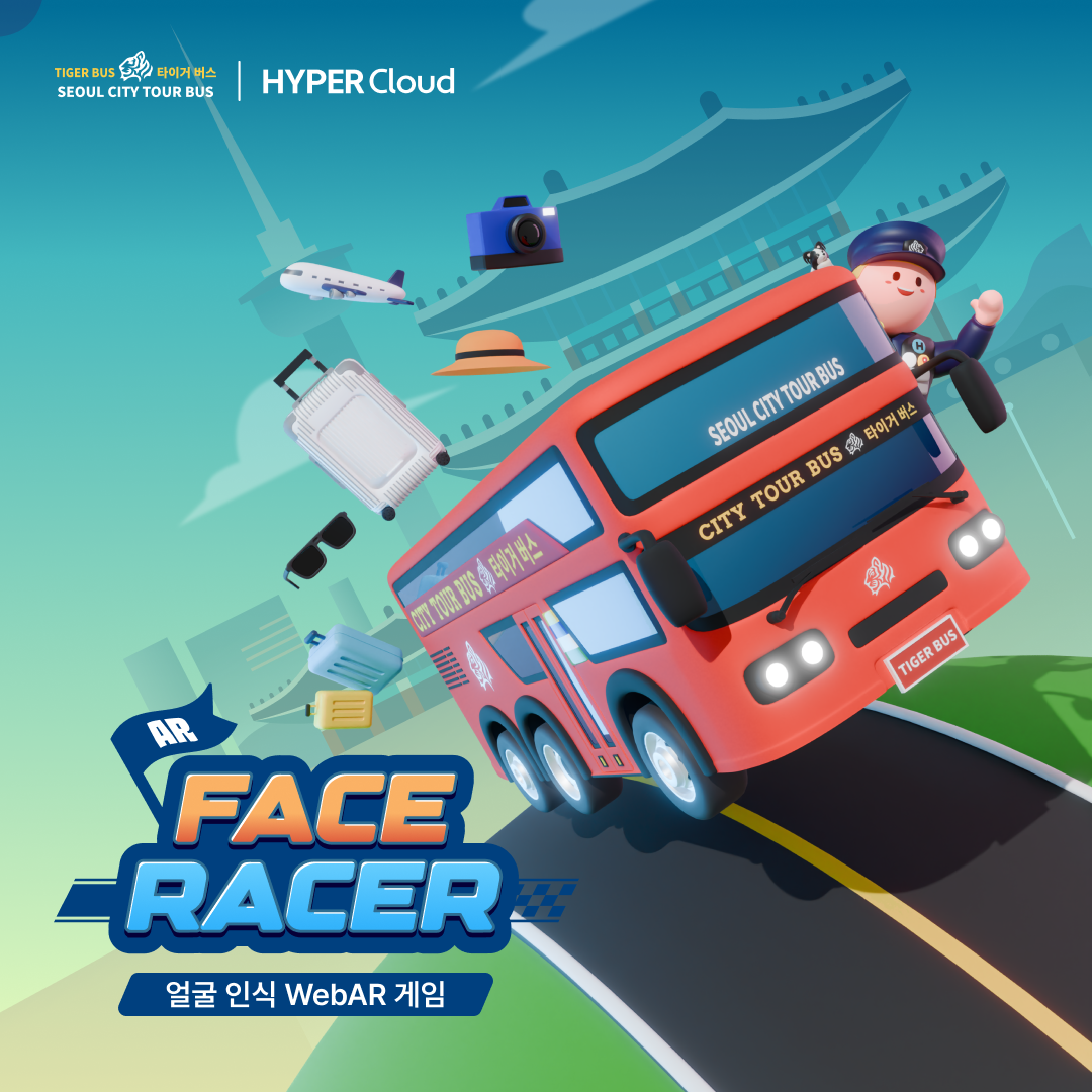 얼굴 인식 WebAR 게임 ‘AR Face Racer’