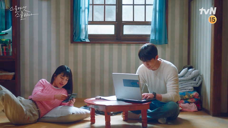 스물다섯 스물하나 ing
