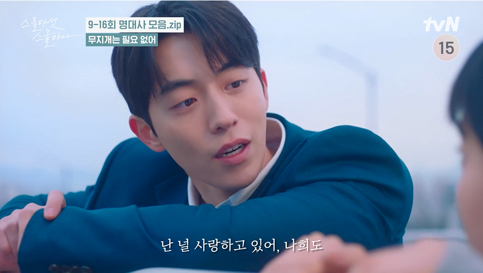 스물다섯 스물하나 ing