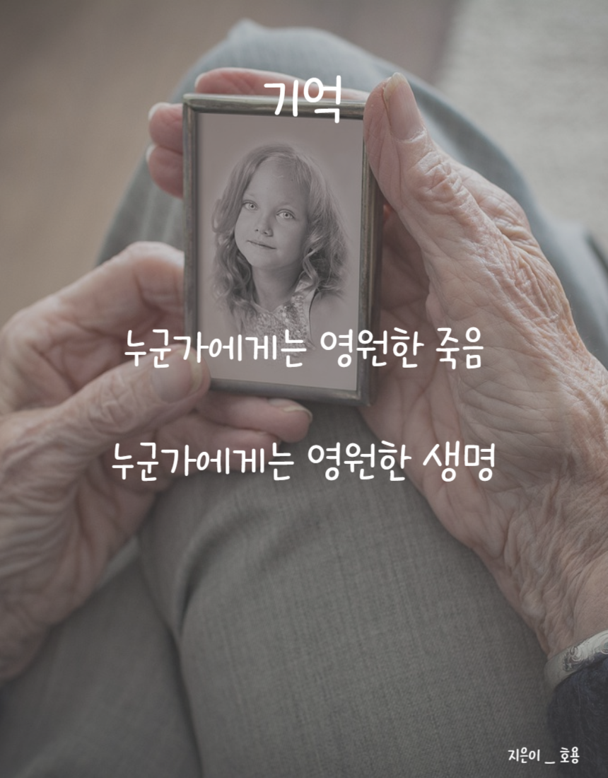 기억