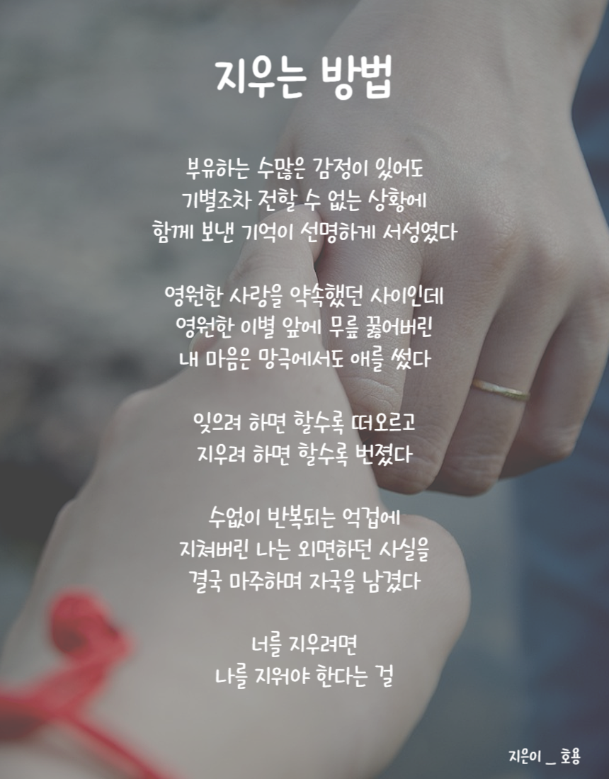 지우는 방법