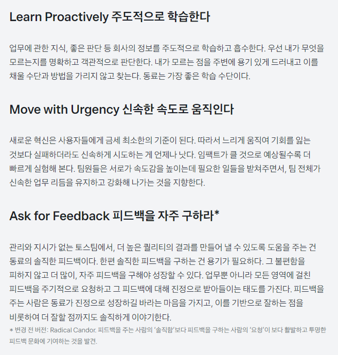 토스다움은 토스의 핵심가치로부터